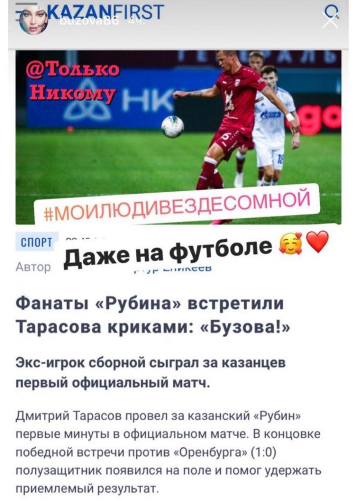 Бузова не забывает про бывшего мужа