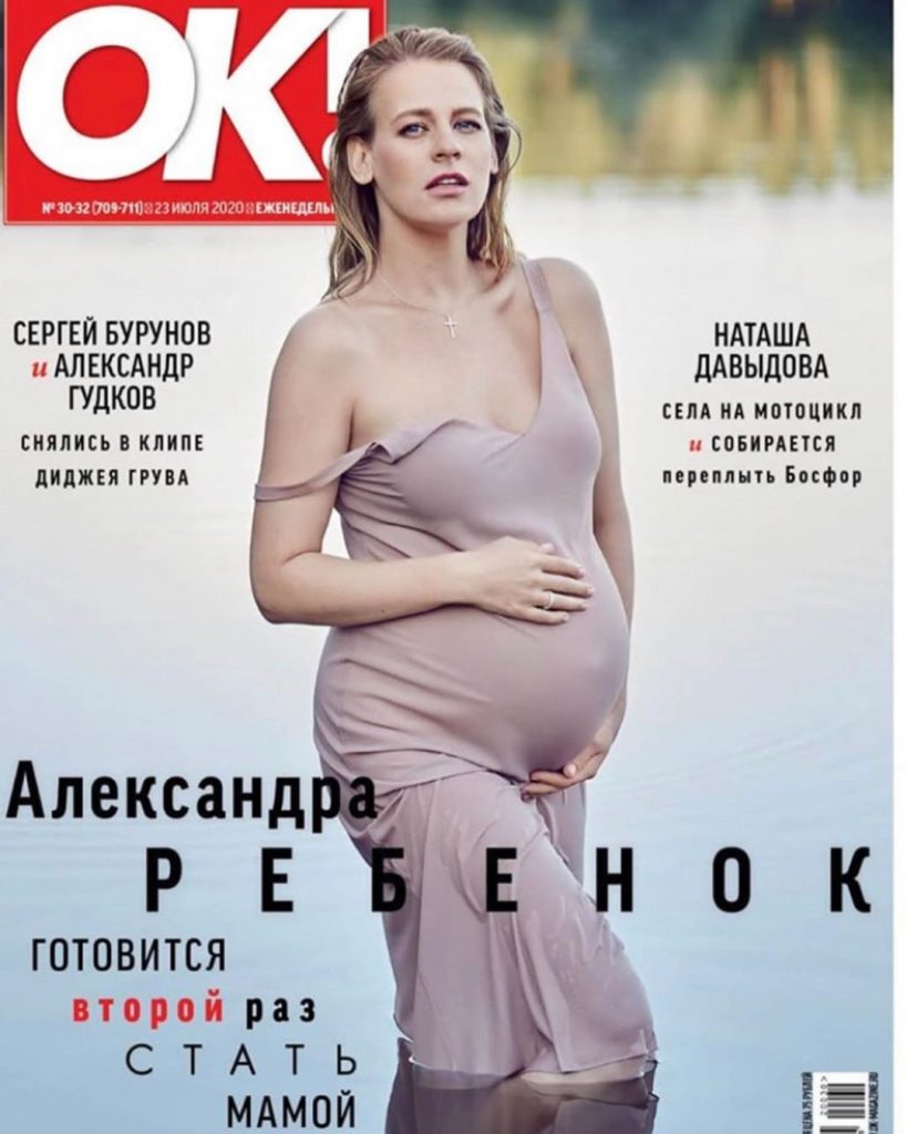 Александра Ребенок перестала скрывать вторую беременность