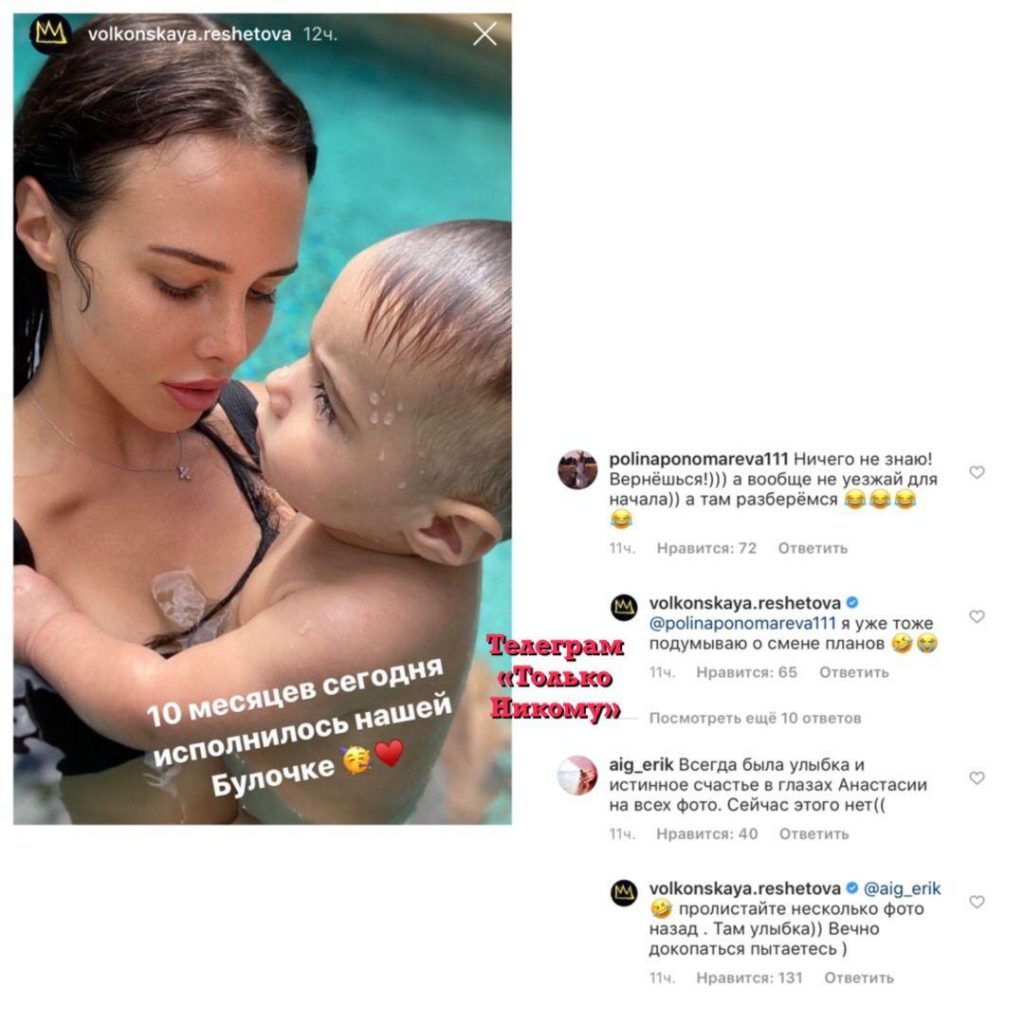Анастасия Решетова утверждает, что у них с Тимати все хорошо