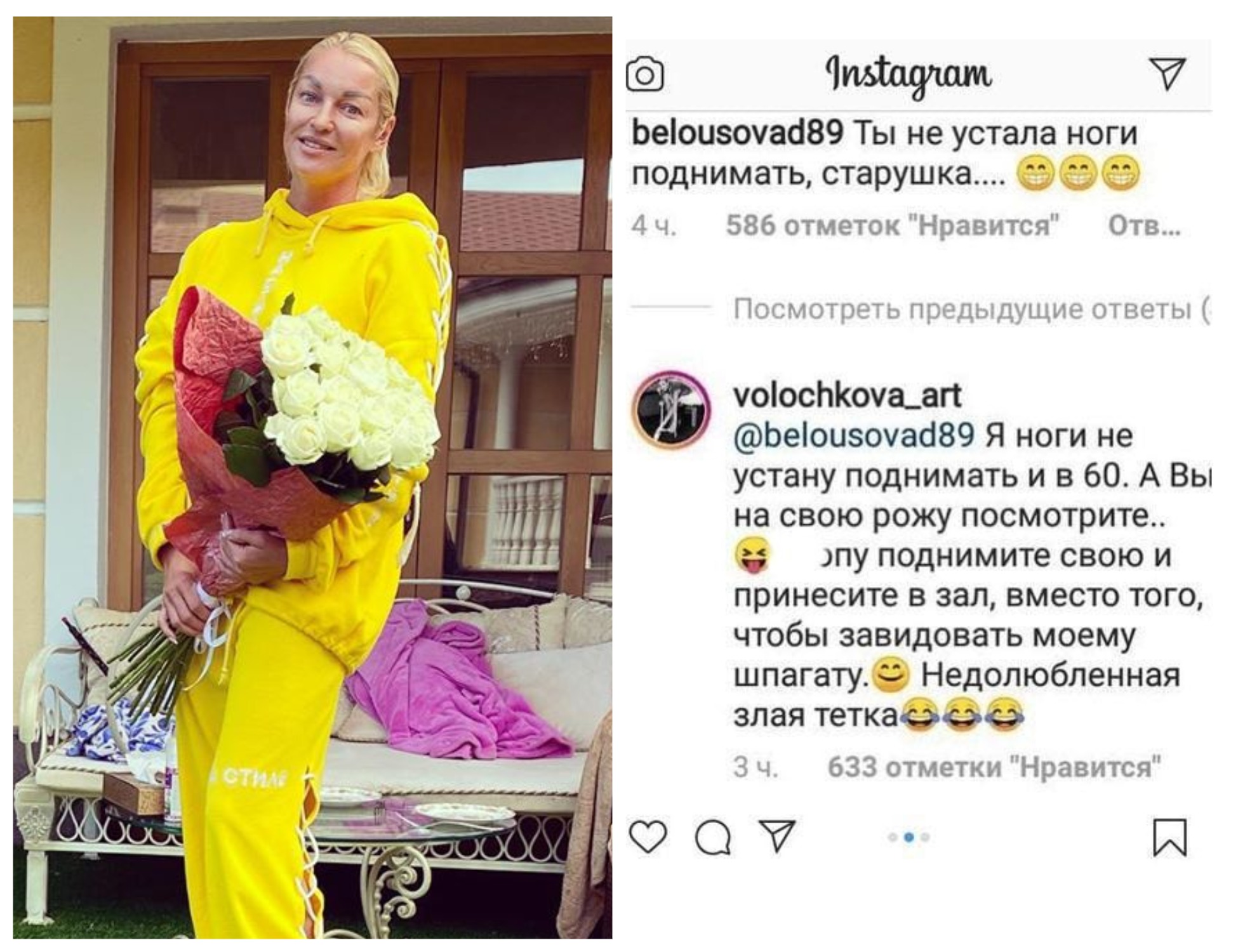 Анастасия Волочкова