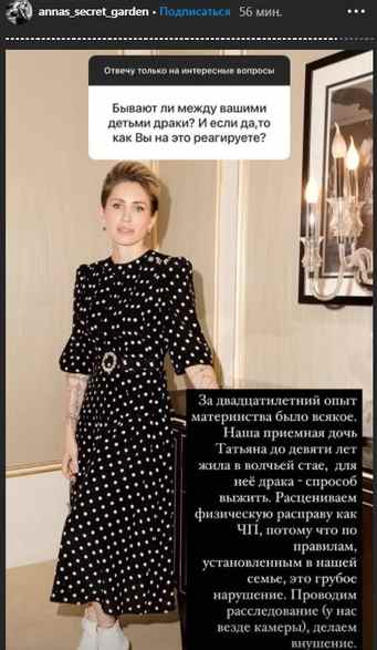 Анна Семак раскрыла секрет воспитания детей