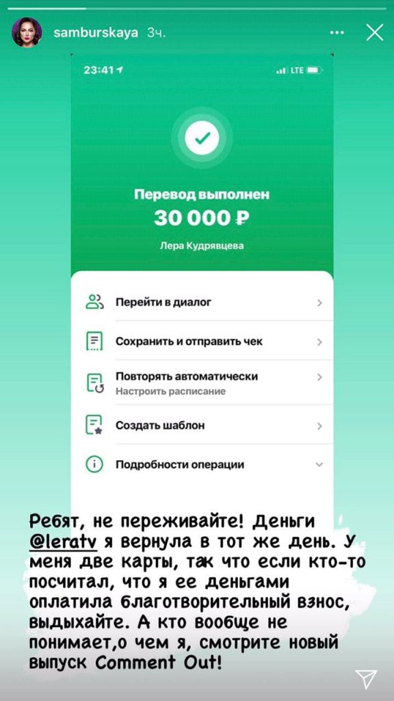 Самбурская вернула деньги Кудрявцевой