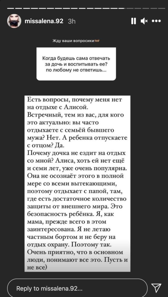 Шишкова опасается за безопасность дочери от Тимати