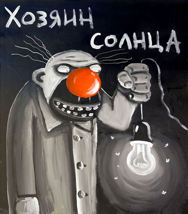 «Электроэнергия»