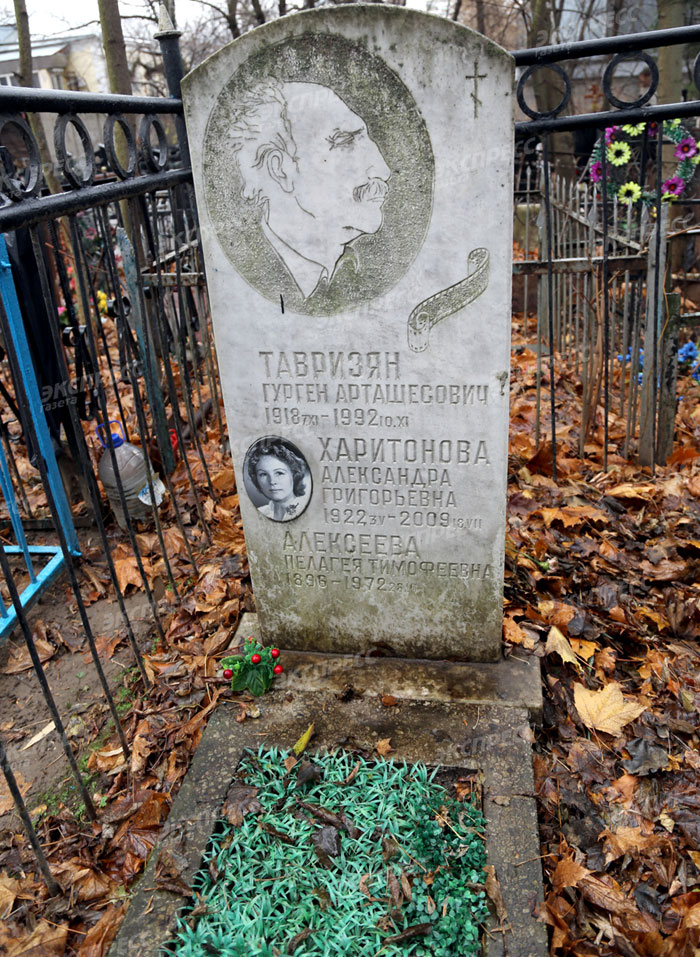 «Могила