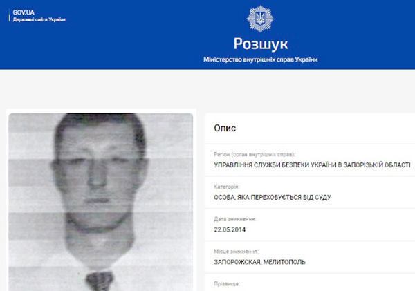 «Розыскная