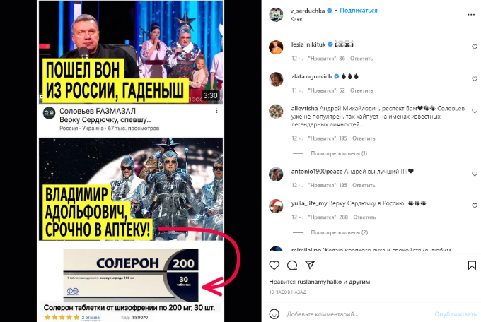 «Верка