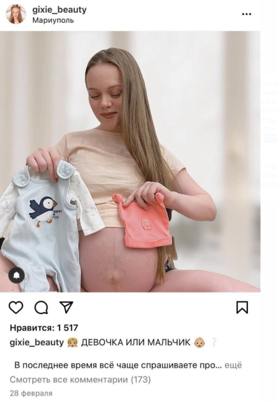 «Марианна