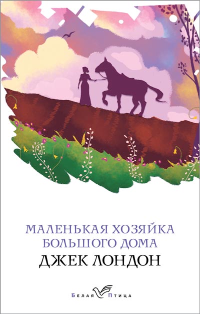 Джек-Лондон