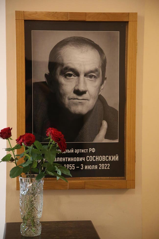 «Прощание