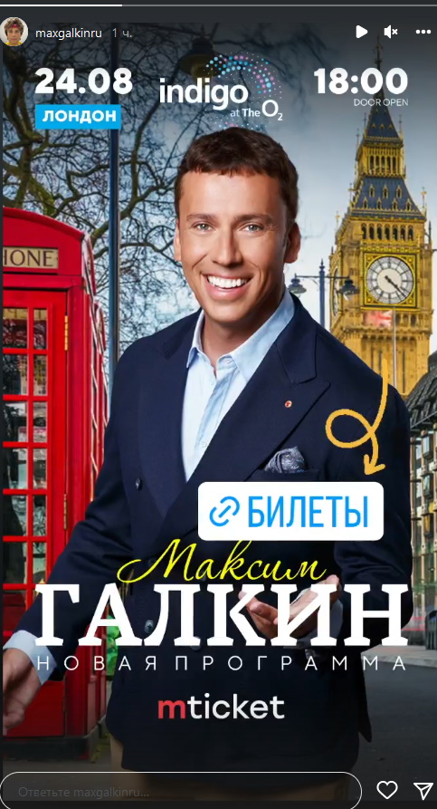 Деваться некуда: Галкин с аннулированной визой пытается укрыться в Лондоне