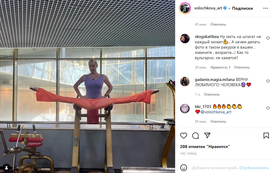 «Кормилицей вперед»: потерявшая берега Волочкова выставила фото интимного места