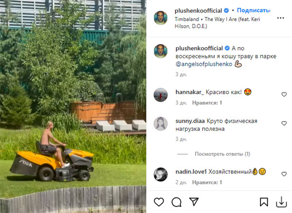 «Евгений