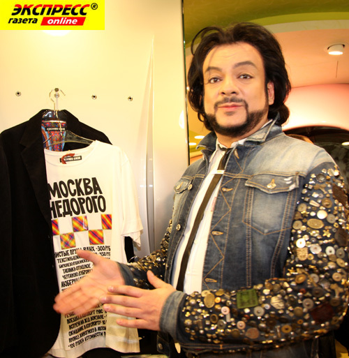 ФИЛИПП КИРКОРОВ