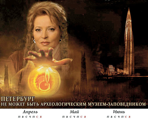 МАТВИЕНКО стала героиней фильмов «Властелин колец»...