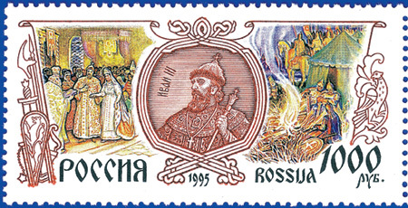 ИВАН III на почтовой марке России, 1995 год