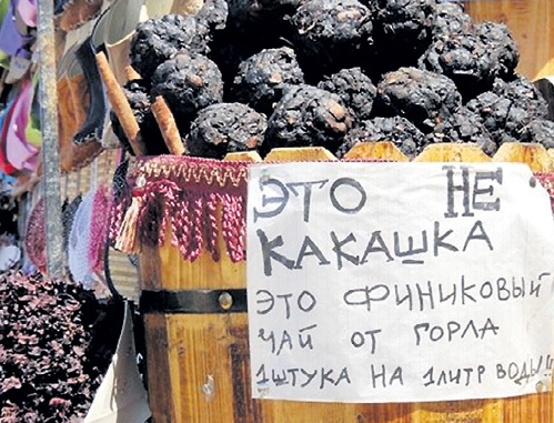 Заварку сомнительного происхождения продают на египетских рынках