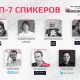 Деловая программа IV международной конференции «Интернет вещей»