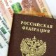 Минфин хочет внести поправки в закон о микрокредитовании