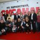 Премьера фильма "Ну, здравствуй, Оксана Соколова!"
