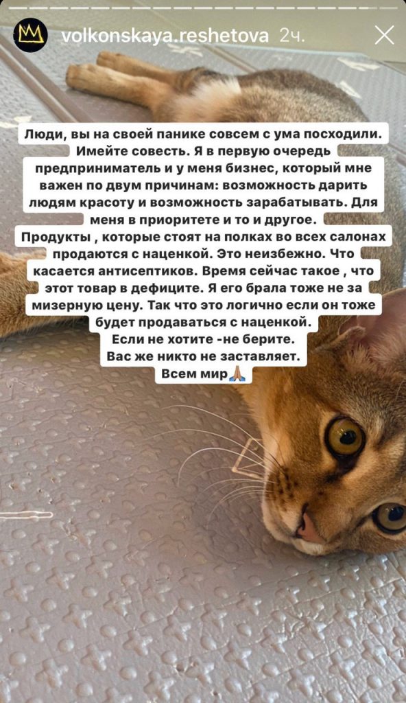 Анастасия Решетова
