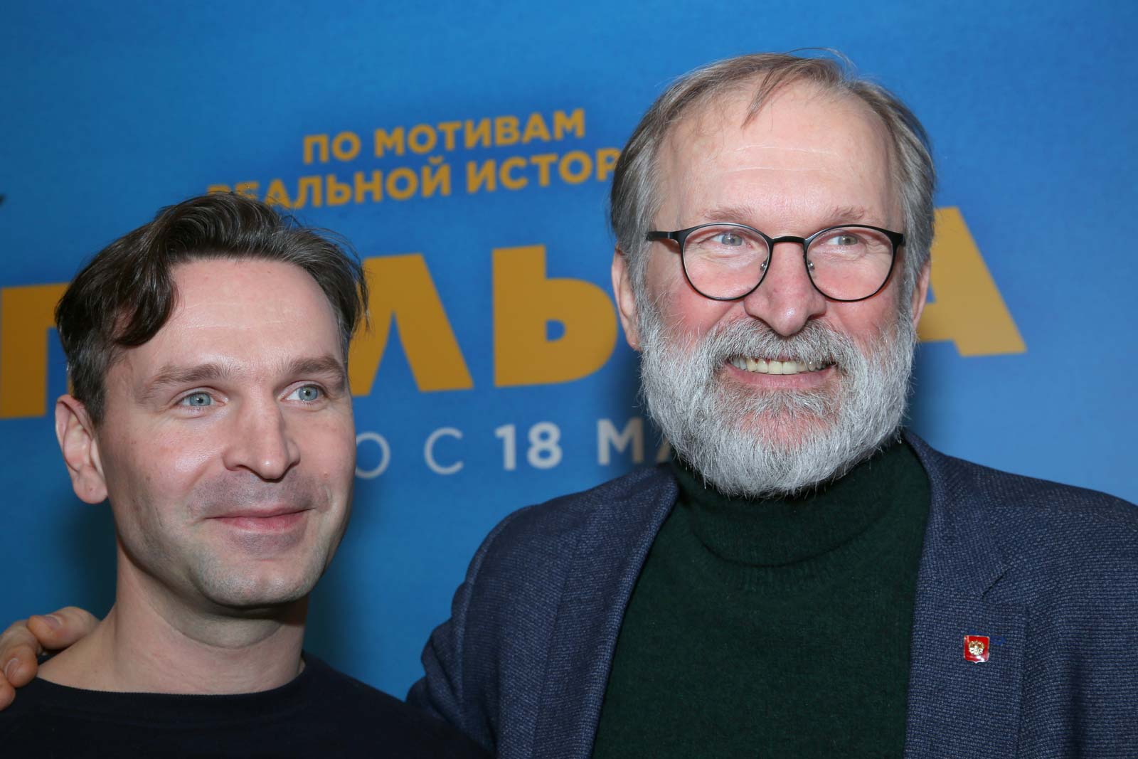 Александра Торгушникова И Виктор Добронравов Фото