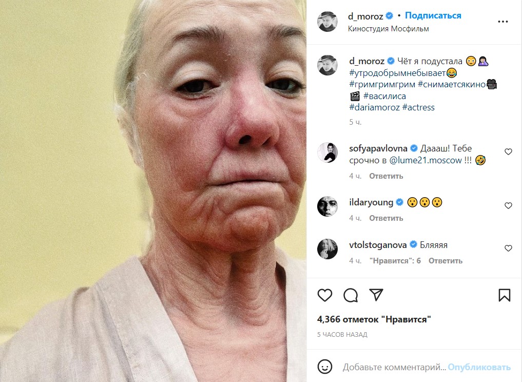 «ÐÑаÑоваÑелÑÐ½Ð°Ñ ÑÑаÑÑÑка»: поÑÑаÑевÑÐ°Ñ ÐоÑоз опÑбликовала ÑеÑÑное ÑоÑо